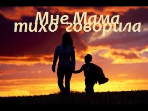 Видео: Мне мама тихо говорила - исп. Аттилио Кардуччи