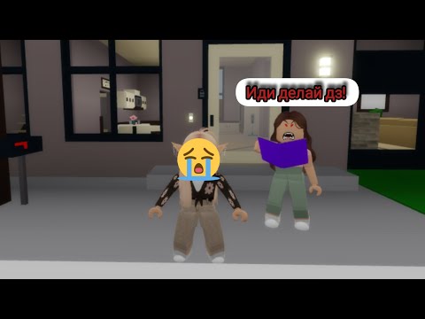 Видео: Нашла ЗЛУЮ маму в брукхейван РП! #роблоксерша#roblox #роблокс #brookhaven #мама#подпишись