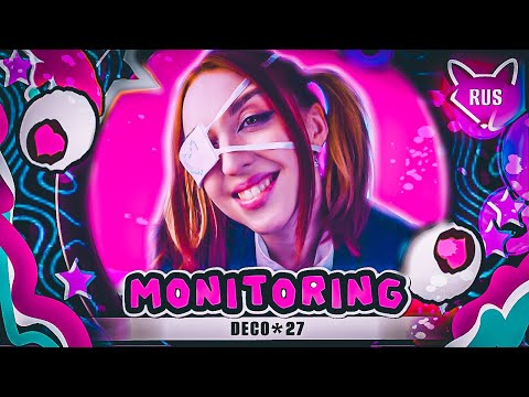 Видео: Monitoring モニタリング [ 16+ | DECO*27 ] русский кавер от @Tanri3 ​