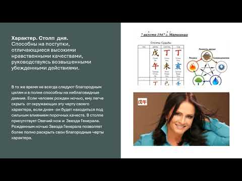 Видео: ВАШ ДЕНЬ РОЖДЕНИЯ  ЯНСКАЯ ЗЕМЛЯ НА ЛОШАДИ. ВАШ КОД СУДЬБЫ БАЦ ЗЫ-ХАРАКТЕР-КАРЬЕРА- ОТНОШЕНИЯ.