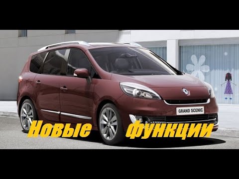 Видео: Доработки и улучшения Рено Сценик 3. Жабо ч.2
