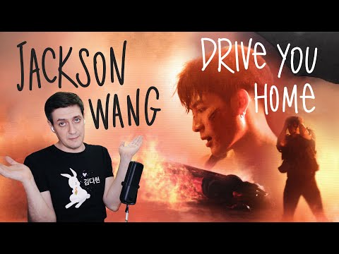 Видео: Честная реакция на Jackson Wang, Internet Money — Drive You Home