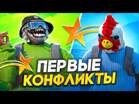 Видео: ПЕРВЫЕ КОНФЛИКТЫ! НОВЫЙ СОЮЗ! ОТБИТИЕ РЕЙДА В GTA 5 RP MURRIETA - ТУЛЕВО ГТА 5 РП