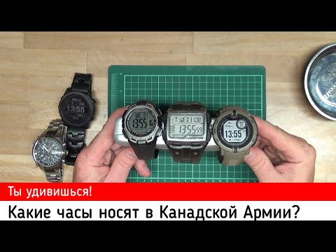 Видео: Часы в Канадской Армии