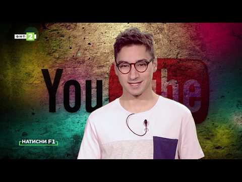 Видео: Как да оптимизираме канала си в Youtube?