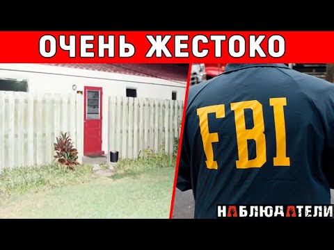 Видео: Войдя в дом они обнаружили нечто страшное.