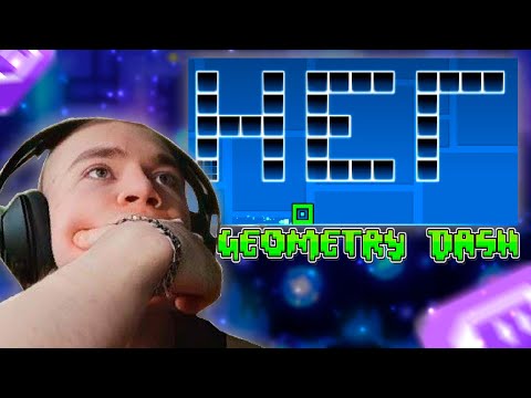 Видео: DERZKO69 ОТКРЫЛ КАРТУ С ЗАПРЕТКОЙ | ДЕРЗКО69 ГЕОМЕТРИ ДАШ | GEOMETRY DASH