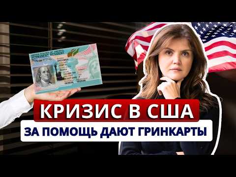 Видео: Этих специалистов ждут в США! Как получить гринкарту за решение проблем Америки. Обзор визы EB-2 NIW