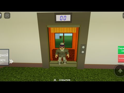 Видео: Играю в лифты