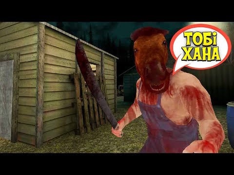 Видео: МАНЬЯК В МАСКЕ КОНЯ в HeadHorse крутой клон Гренни