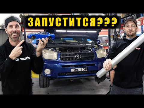 Видео: Наш турбированный Toyota RAV4. Выхлоп и первый запуск! Часть 3 [BMIRussian]