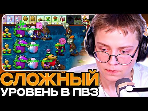 Видео: ДРЕЙК ИГРАЕТ В Plants vs. Zombies #2 // PVZ FUSION