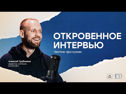 Видео: Как не переплатить за кухонный гарнитур в 2025 году. Советы от руководителя EVI KITCHEN