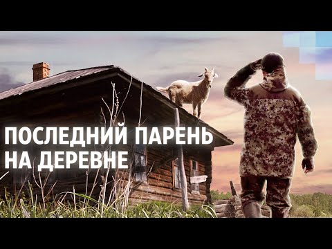 Видео: Вымирающие села в Сибири. Деревни-призраки | NGS.RU