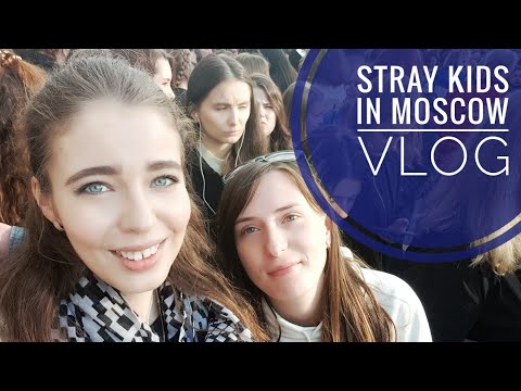 Видео: Влог с концерта Stray Kids в Москве || Unveil Tour in Moscow [4.08.2019]