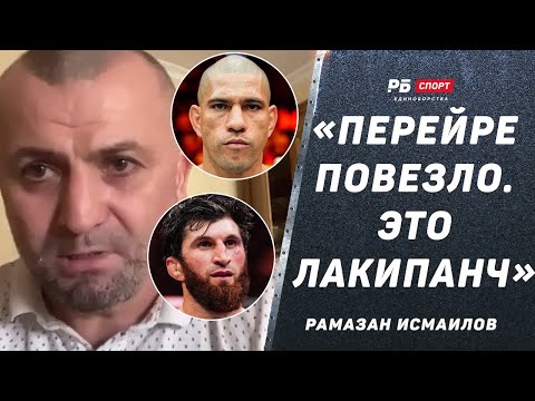 Видео: РАЗБОР БОЯ АНКАЛАЕВ vs ПЕРЕЙРА: Алексу повезло, это лакипанч. Чимаев его заборет | Рамазан Исмаилов