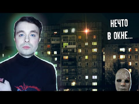 Видео: НЕ СМОТРИ В ЧУЖИЕ ОКНА! Тревожные вещи со всего интернета