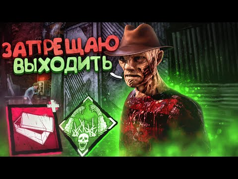 Видео: Тот Самый ВОРОТНЫЙ Кошмар Dead by Daylight
