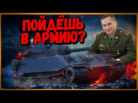 Видео: Билли нагибает и троллит в укрепах #120 - Приколы WoT