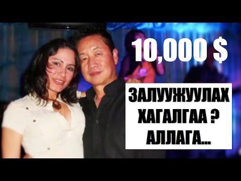 Видео: 📌 Залуужуулах хагалгаа / Аллага ? #29       / bolson yavdal / gemt hereg