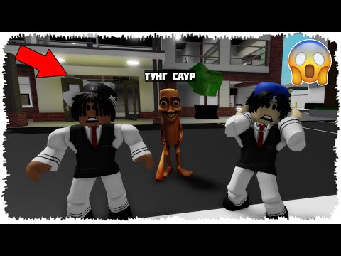 Видео: МЕН ДОСЫМЕН БІРГЕ ТУНГ ТУНГ САУЫРДЫ КЕЗДЕСТІРДІК |  БРУХЕЙВЕН