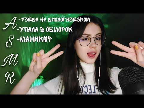 Видео: АСМР БОЛТАЛКА пока я КРАШУСЬ 💅 #асмр #асмр