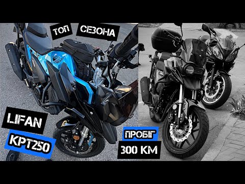 Видео: Розмови про Lifan KPT250🔥💨 Заміна антифриза, покраска пластика та заміна мастила#моторинок2025