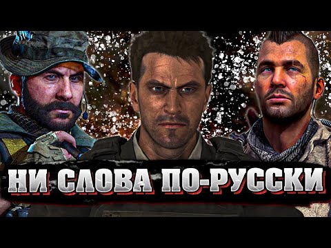 Видео: Что такое Call Of Duty Modern Warfare 2
