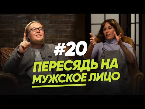 Видео: Пересядь на мужское лицо/Скандальная реклама REEBOK/Спецвыпуск с Ариной Холиной