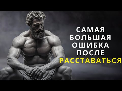 Видео: МАРК АВРЕЛИУС ФИЛОСОФИЯ РАЗРЫВОВ | Стоицизм