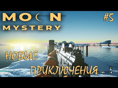 Видео: ЛЕДЯНАЯ ПЛАНЕТА /Moon Mystery Game/Play#5