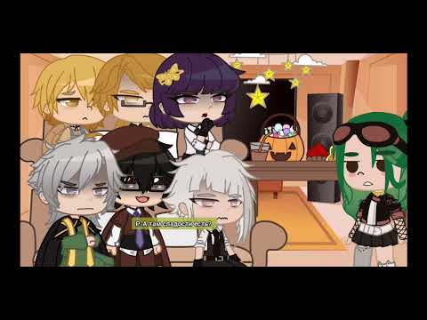 Видео: |BSD(ВДА) Реакция на Ищеек| Gacha Club | Nastik Meow