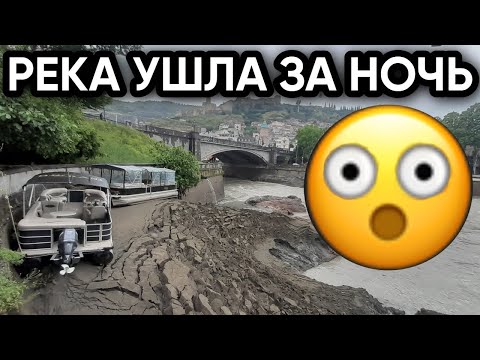 Видео: Спустили реку за ночь! Спасаем катера! Профилактика гидроэлектростанции. Река Кура, Тбилиси.