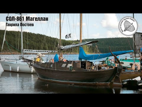 Видео: Магеллан