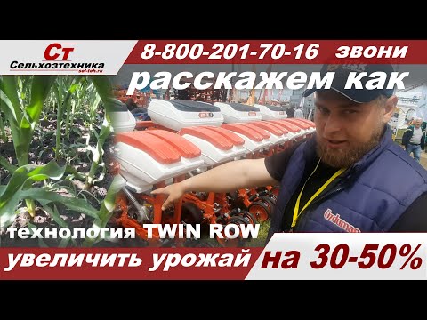Видео: Пропашная сеялка [ozduman TWIN ROW] оздуман твин роу