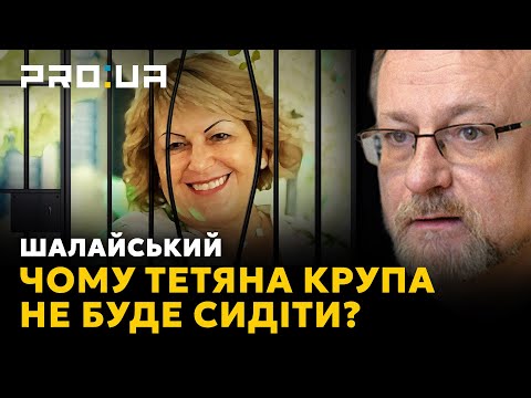 Видео: НАШІ ГРОШІ: Чому наша правозахисна система не забезпечує невідворотне покарання корупціонерам?