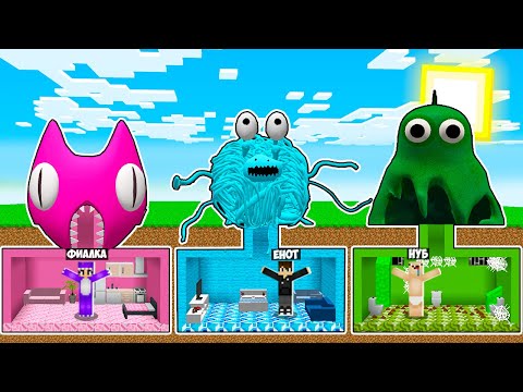 Видео: ДОМА НОВЫХ БОССОВ ПРОТИВ АРМИИ ИЗ 10000 ЗОМБИ В МАЙНКРАФТ! НУБ ПРО И ДЕВУШКА GARTEN OF BANBAN 3