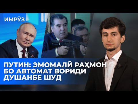 Видео: ▶️Барномаи хaбарии ИМРӮЗ - 03.10.2025 | AZDА TV | برنامه ای خبری امروز اخبار تاجیکستان