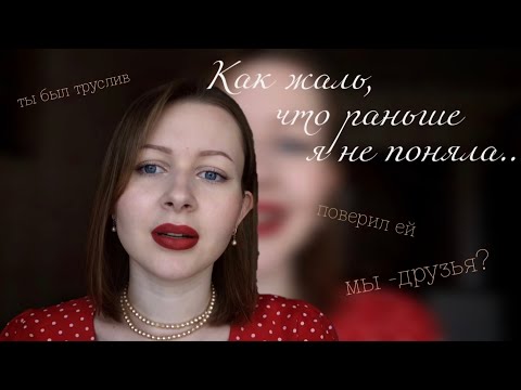 Видео: КАК ЖАЛЬ, ЧТО РАНЬШЕ Я НЕ ПОНЯЛА - Алина Худякова || стихотворение о любви