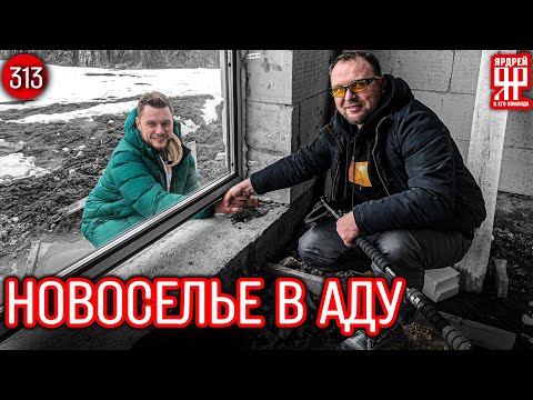 Видео: Самый страшный дом, который я видел !