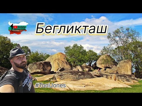 Видео: Приключение от Бегликташ до Маслен нос по стъпките на Вълчан войвода!!!