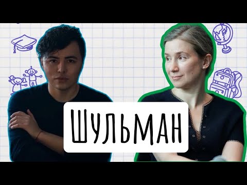 Видео: Екатерина Шульман: норма или патология? | психологический разбор | психотип | работа, личная жизнь