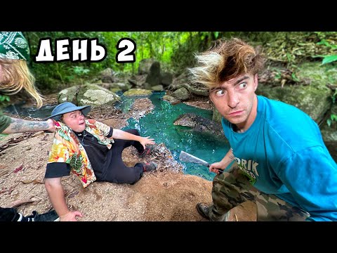 Видео: Остались НАВСЕГДА в ДЖУНГЛЯХ!**пока MrBeast не напишет День 2**