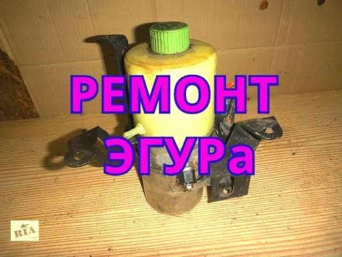 Видео: ЭГУР ШКОДА ФОЛЬКСВАГЕН