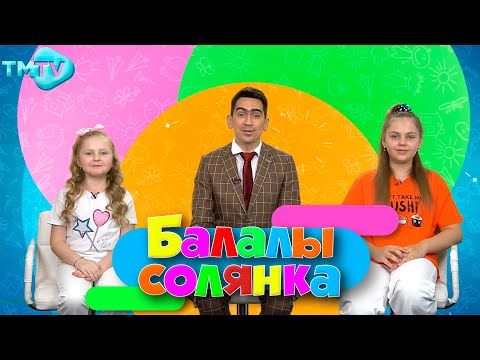 Видео: Айза, Рифат Зарипов - Каз бэбкэле сабый чагым / Балалы Солянка / Татарские детские песни (03.05.22)