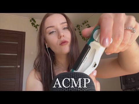 Видео: АСМР шустрые триггеры 100% мурашки