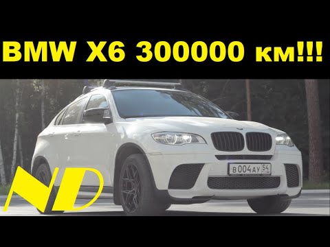 Видео: BMW X6 E71 2010 300 000 ПРОБЕГ! ТРУП?