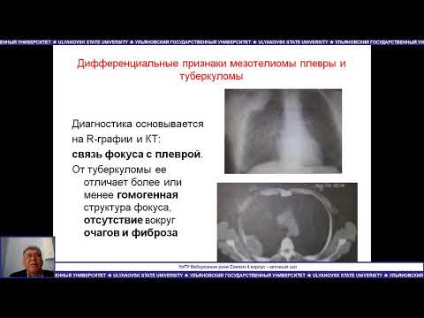 Видео: туберкулема легких_Асанов Баймурат Мусаевич_ лекция 6_07.10.21