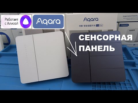 Видео: НОВИНКА! Aqara Z1 Pro -Умный настенный ZigBee выключатель со встроенной сенсорной панелью ZNQBKG42LM