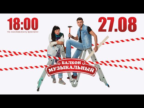 Видео: Закрываем мы балкон, что-то веет холодком! #48